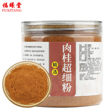 福曦堂 肉桂超细粉 肉桂磨粉 肉桂粉 肉桂超细粉150克*1罐