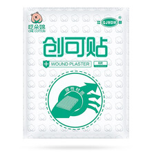 江赫(QJMDM)医用创可贴100片/盒 防磨脚后跟透气医用消毒创口贴止血贴 【8片/袋】弹力创可贴