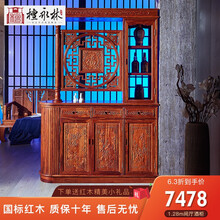 檀永林 红木家具非洲花梨（学名：刺猬紫檀）间厅柜屏风隔断实木酒柜中式玄关 1.38米酒柜