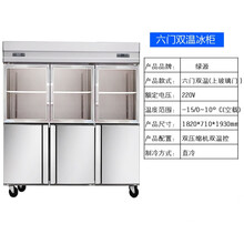 美示 饭店六门冰箱商用六开门冰柜立式厨房冷藏冷冻6门大容量冷柜 六门双温厨房柜—上玻下钢