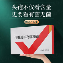 派克斯 兽药头孢噻呋钠注射粉针 兽用粉针先锋 猪药兔牛羊药 盐酸头孢噻呋钠 -注射用头孢噻呋钠