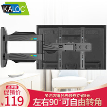 卡洛奇KALOC电视挂架通用32 40 43 49 50英寸小米TCL90度旋转伸缩电视架子壁挂支架 三臂升级版Q4（32-52英寸）