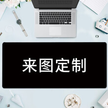 镇魂歌  鼠标垫超大号游戏电竞动漫二次元女生鼠标垫键盘垫加厚桌垫 来图定制 500*1000*5mm