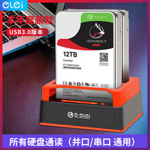 e磊 ide并口硬盘底座盒子串口sata硬盘盒2.5/3.5英寸外置读盘器 usb3.0版本