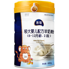 【新客有礼】蓓萌羊奶粉较大婴儿配方羊奶粉2段800g（6~12月龄）宝宝奶粉 OPO系列 国产山羊奶