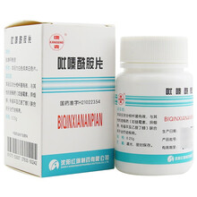 康青 吡嗪酰胺片 0.25g*100片*1瓶 /盒联合用于治疗结核病 yy 10盒装