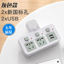 宙一 遥控开关插座转换器扩展一转三插头夜灯USB充电插线板多功能插排无线排插多项电源一转二/多电插板 K3灰色一转三（2插孔+2USB）