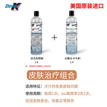 美国Double K狗狗沐浴露DK  进口宠物浴液香波 宠物犬猫进口大桶装 茶树柠檬 3.78L
