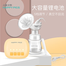 小猪卡特 电动吸奶器 锂电池便携式可充电拔奶器无痛按摩产妇自动吸乳集奶器HT-818Li