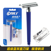 百利（BAILI） 经典老式剃须刀手动双面刮胡刀锌合金刀头塑料加长手柄
