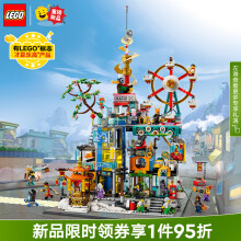 乐高（LEGO）积木悟空小侠80054万千城10岁+男孩儿童玩具生日礼物