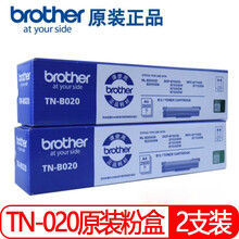 兄弟TN-B020粉盒DR-B020硒鼓7530 7500 2050 7520DW 7535DW TN-B020粉盒两支优惠套装