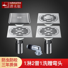 潜水艇地漏防臭器不锈钢304深水封卫生间洗衣机淋浴房芯厕所下水道盖浴室神器 【4个装】1淋浴+2厨卫+1洗@赠弯头