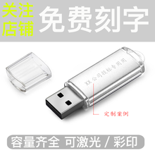 明澈投标u盘标书U盘定制优盘高速小容量企业采购 L3银色 256M