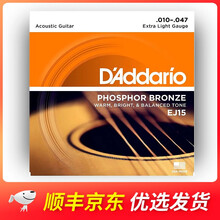 达达里奥琴弦（D'Addario)EJ16 EJ15美国原装进口民谣吉他弦通用套弦 EJ15 (10-47磷铜)