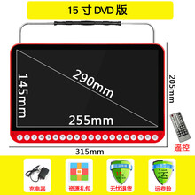 先科老人看戏机移动DVD多功能插卡放碟片跳舞机视频唱戏机小电视插卡U盘播放器视频机老人视频看戏机 15寸标配