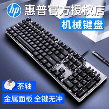 惠普（HP） GK100机械键盘鼠标套装有线游戏吃鸡台式笔记本电脑办公套装电竞外设104键全键无冲 金属灰（白光）茶轴