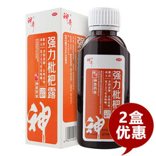 神奇强力枇杷露120ml 止咳糖浆 止咳化痰止咳药 用于支气管炎咳嗽药 包邮】1盒