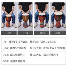 羊皮非洲鼓儿童幼儿园初学者丽江手鼓打击乐器标准//寸 尺寸参考 / 点击图片可看大图/欢迎咨询客服