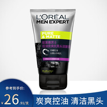 欧莱雅（L'OREAL）男士洗面奶火山岩控油清痘洁面膏100ml控油祛痘去黑头除螨洁面乳泡沫多款可选 男士控油炭爽抗黑头洁面膏100ml