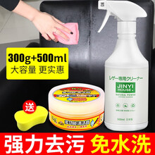 JINYIHOUSE皮革护理皮具清洁剂奢侈品包包皮沙发去污剂皮衣真皮清洗剂 皮革清洁剂