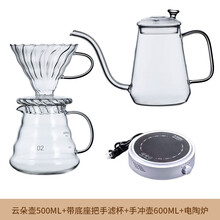 手冲咖啡壶套装家用长嘴手冲壶玻璃分享壶V60过滤杯组合咖啡器具 云朵壶500ml+滤杯+细嘴壶600ml+电陶炉