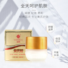 【赠袋装30g】春娟黄芪霜30G 经典国货保湿滋润提亮肤色改善痘印护肤补水面霜 升级Ⅱ型（适合中/油性肌肤）