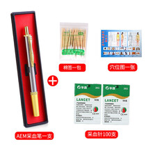 AEM 不锈钢采血针笔血糖仪刺血笔拔罐刺络医用家用无痛一次性单头放血笔泻血罐全自动连续排瘀针泄血器 微痛采血笔+100支采血针+泻血图+[赠棉签一包]