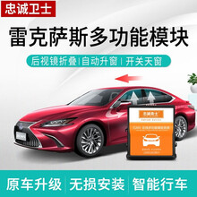 忠诚卫士20款雷克萨斯ES200  20款RX  IS一键自动升窗器关窗后视镜折叠改装 12-16款CT200H（OBD升窗器+降窗）