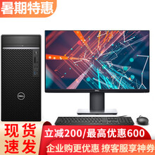 戴尔（DELL）OptiPlex7080MT i7八核商用办公绘图渲染游戏台式电脑 7070MT升级 整机丨23英寸可升降高清屏显示器 i7-10700丨16G1T+256G丨集成 定制