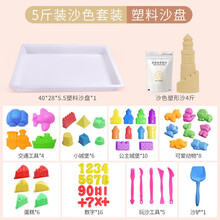 太空玩具沙彩泥儿童DIY火星魔力动力超轻粘土沙子套装 5斤套装【沙色塑形沙+塑料沙盘+优质模具】