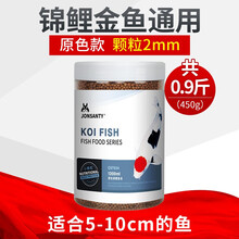 宠尚天 锦鲤饲料锦鲤鱼食小型鱼观赏金鱼饲料专用鱼粮通用型小颗粒 锦鲤饲料1200ml小粒