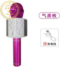 旦榄 手机麦克风全民K歌无线蓝牙话筒掌上KTV主播声卡电容麦音响K歌宝 气质玫 858（中文版）