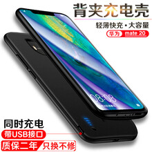 华为Mate10 mate20 mate20x 背夹电池无线充电宝Pro移动电源一体式轻薄快充便携 mate20(漏指纹)黑色--支架款