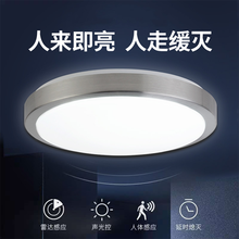 长惟 led人体感应灯声控红外雷达吸顶灯家用楼梯走廊楼道灯过道车库灯 声光控感应灯12瓦促销款-单铝21cm