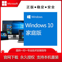 微软正版Win10系统/windows10/专业版/企业版/家庭版/系统/正版/激活码/中英文光盘 带票 win7专业版【实物发顺丰】