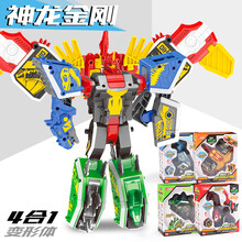 玩具合体五合一 神兽变形玩具金刚5 儿童男孩拼装恐龙五合一合体机器人模型 四合一