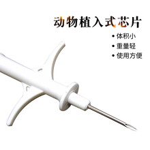 动物植入式芯片狗狗猫咪马羊鱼鸡鸭兔子等宠物植入芯片1.4*8mm身份识别出境入境宠物埋植芯片 芯片注射套装 普通芯片