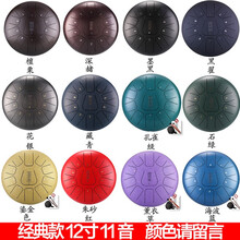 【赠鼓架】空灵鼓色空鼓乐器成人初学者无忧鼓钢舌手碟打击乐器手鼓 【颜色留言】经典款12寸 11音+全套配件