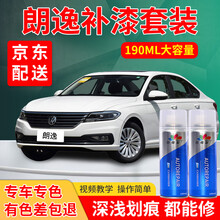 大众新朗逸补漆笔白色雅致白风雅金黑色专用自喷漆汽车车漆划痕修复神器修补喷漆去刮痕点漆笔plus划痕蜡 朗逸专用-留言年款+颜色（18款雅致白） 标准型修复套装【190毫升*2瓶】