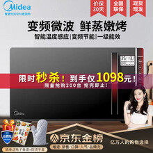 美的（Midea）变频微波炉烤箱一体机 900W大功率 智能湿度感应家用 易清洁内胆  智能菜单