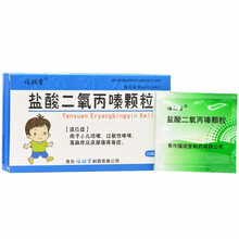 福瑞堂 盐酸二氧丙嗪颗粒 1.5mg*10袋 用于小儿咳嗽 过敏性哮喘 寻麻疹及皮肤瘙痒症等yy 5盒装