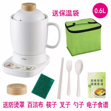 美味世家电炖锅煲汤陶瓷全自动智能便携煮粥神器小型燕窝隔水炖盅迷你宝宝bb熬粥家用紫砂电汤锅1人2预约 0.6升白杯+底座+便携保温袋