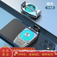 HKXA手机散热器散热夹便携式背夹降温吃鸡神器冷风制冷小风扇静音背夹 银色【充电款】静音 标配