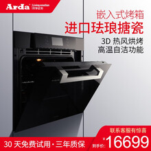 瑞士design Arda BO100TSMR01PTAD 嵌入式大容量珐琅搪瓷内胆 黑色