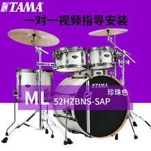 TAMA架子鼓MK52初学者爵士鼓星Superstar枫木套鼓ML62 ML52HZBNS-SAP珍珠色