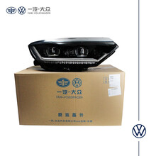 一汽大众（Volkswagen）原厂适用于迈腾B8尊贵矩阵大灯总成 迈腾B8豪华升级尊贵套装