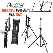 伯尔修斯 彩色便携乐谱架 吉他贝斯琵琶小提琴二胡长笛古筝架子鼓加粗家用可升降折叠专业谱架谱台曲谱架 【98折】黑色1.6米粗管+送谱架包