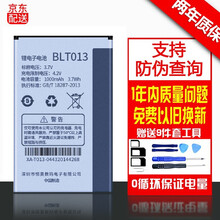 迈豆 OPPO手机电池大容量全新电池电板 适用于BLP583/BLP551电池 BLT013电池 U525 A209 U529