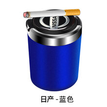 适用日产19款奇骏车载烟灰缸原车 原装轩逸逍客天籁蓝鸟专用18款 日产烟灰缸【闪耀蓝】